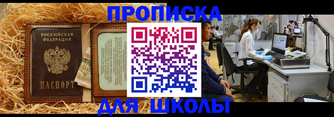 прописка для работы в Данкове