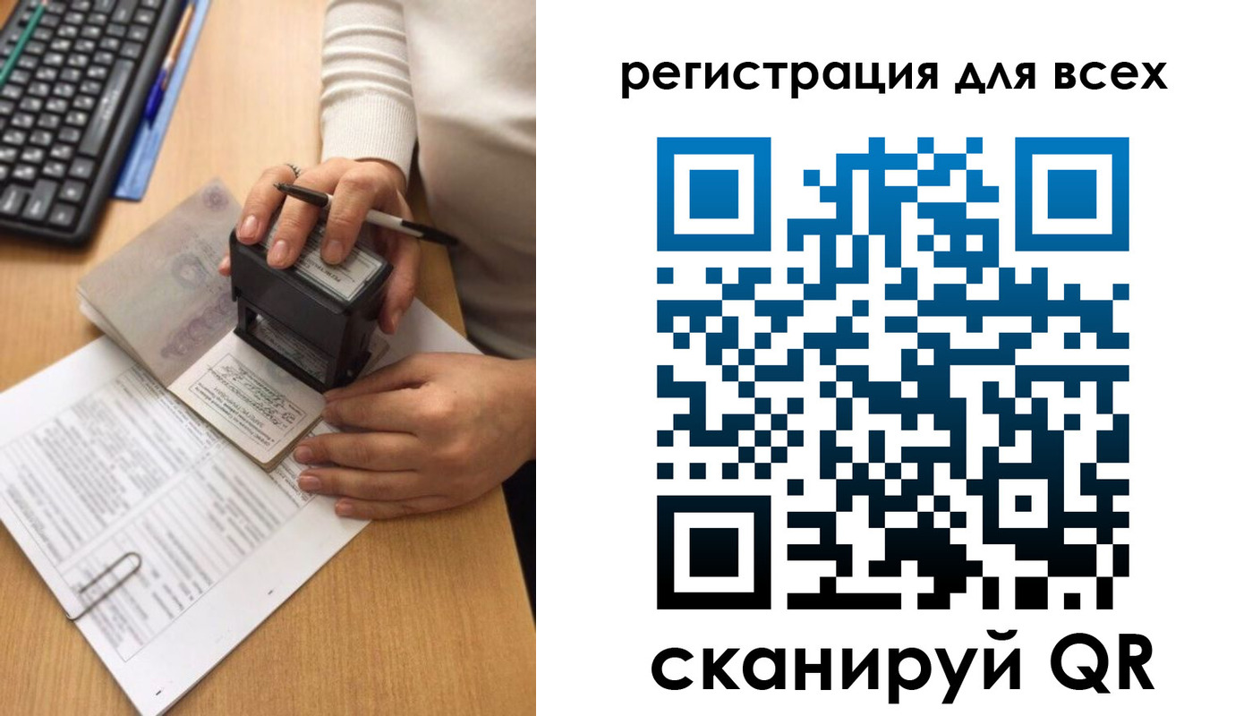 временная регистрация недорого в Данкове