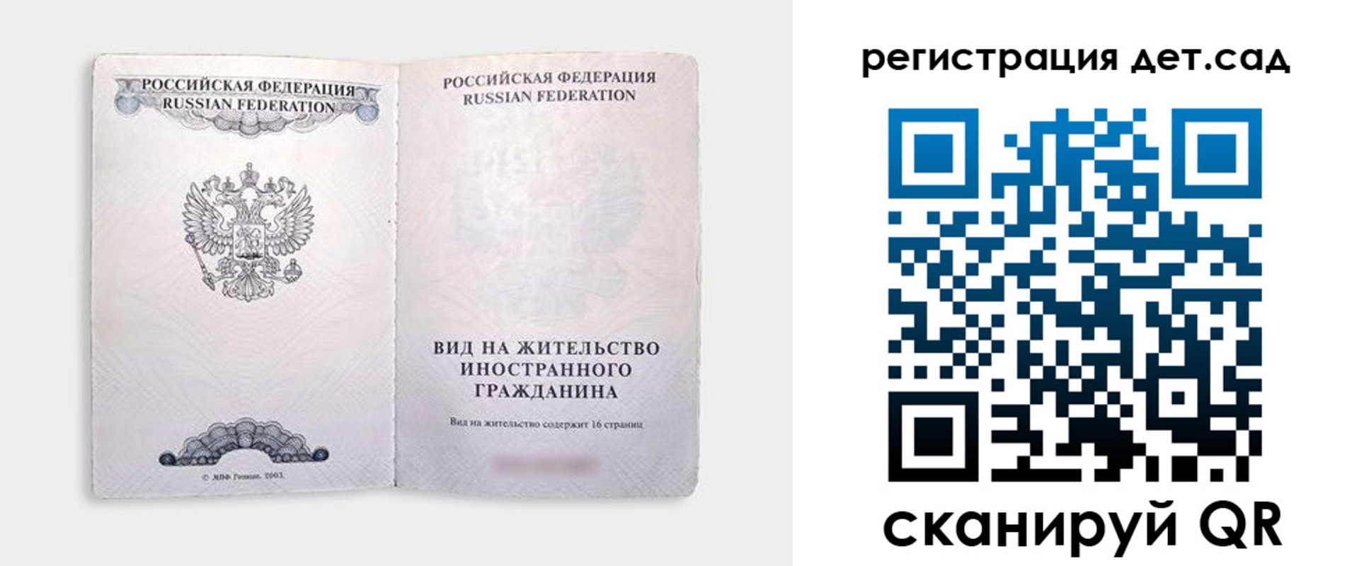 регистрация для школы в Данкове
