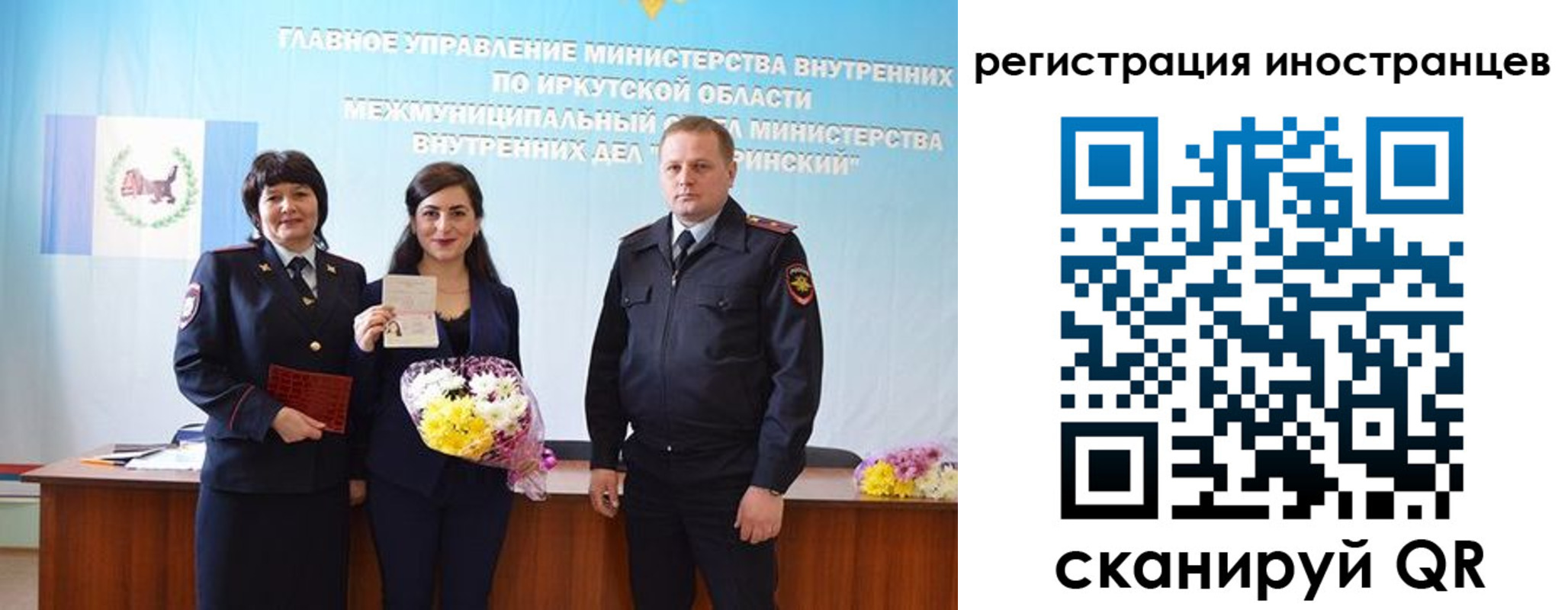 временная регистрация для школы в Данкове
