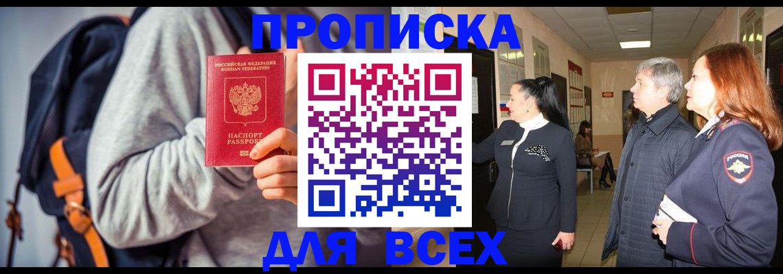 где прописаться в Данкове