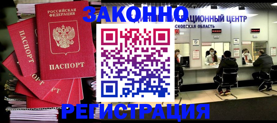 прописка паспорт в Данкове