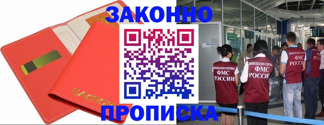 временная регистрация поиск в Данкове