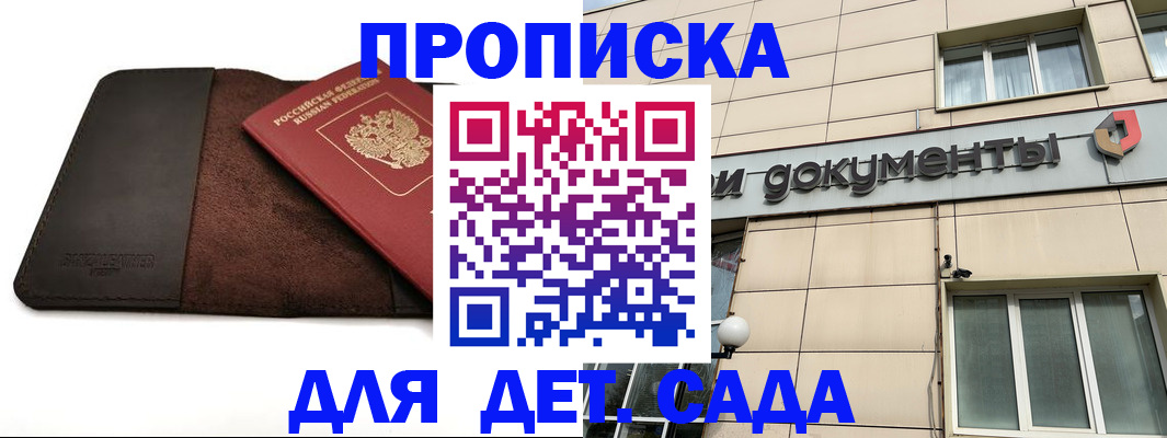 временная регистрация в Данкове