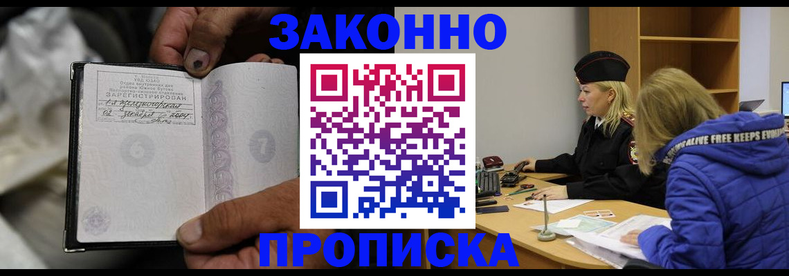 временная регистрация поиск в Данкове