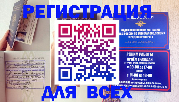 временная регистрация в Данкове