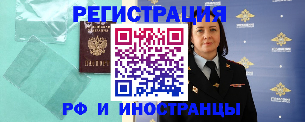 временная регистрация адрес в Данкове
