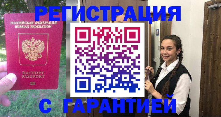 прописка от собственника в Данкове