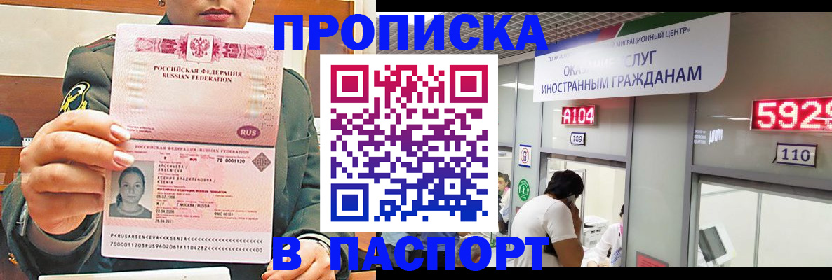временная регистрация надежно в Данкове